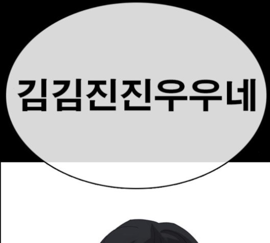 Life Completely Ruined Ch.49 p189