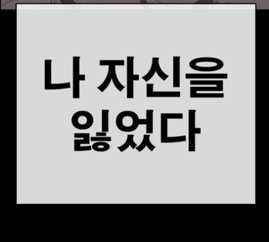 Life Completely Ruined Ch.49 p191
