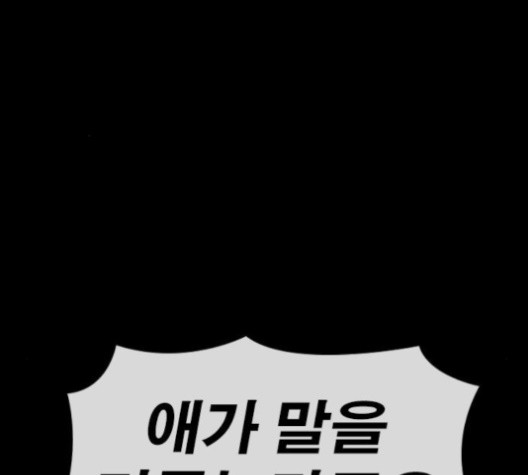 Life Completely Ruined Ch.49 p192