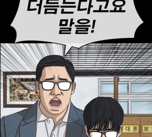 Life Completely Ruined Ch.49 p193