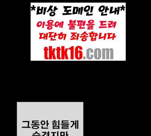 Life Completely Ruined Ch.49 p195