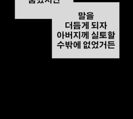 Life Completely Ruined Ch.49 p196