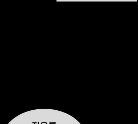 Life Completely Ruined Ch.49 p199
