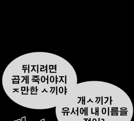 Life Completely Ruined Ch.49 p20