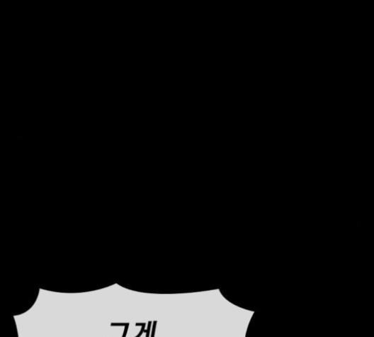 Life Completely Ruined Ch.49 p202