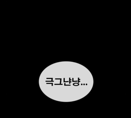 Life Completely Ruined Ch.49 p205