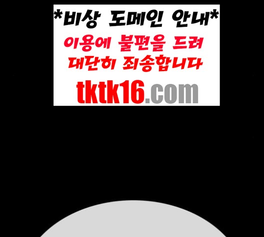 Life Completely Ruined Ch.49 p206