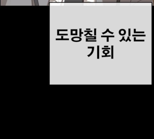 Life Completely Ruined Ch.49 p209