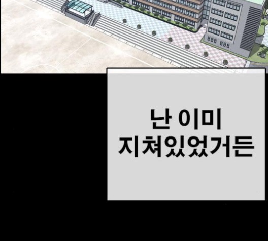 Life Completely Ruined Ch.49 p211