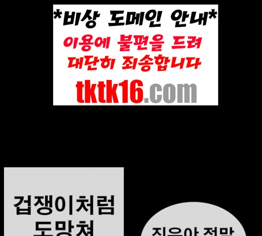 Life Completely Ruined Ch.49 p212