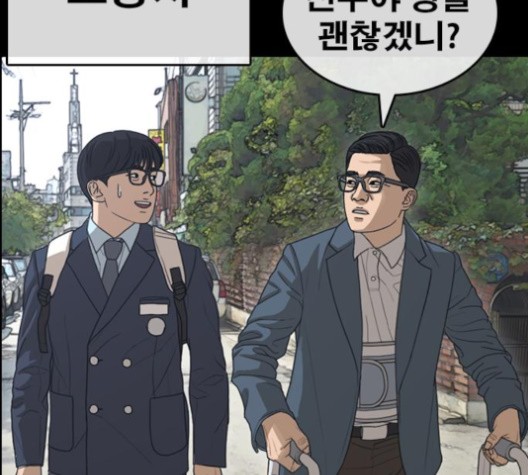 Life Completely Ruined Ch.49 p213