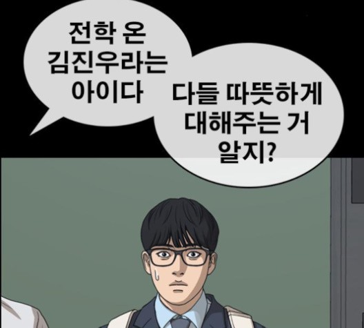 Life Completely Ruined Ch.49 p216