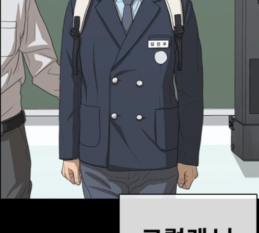 Life Completely Ruined Ch.49 p217