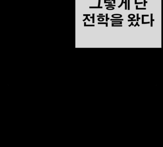 Life Completely Ruined Ch.49 p218