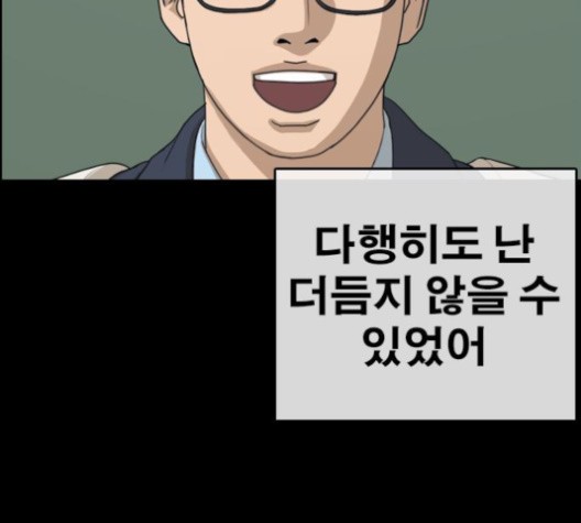 Life Completely Ruined Ch.49 p220