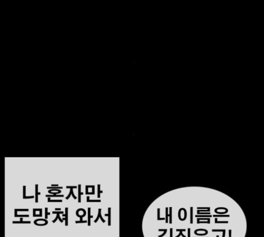 Life Completely Ruined Ch.49 p221