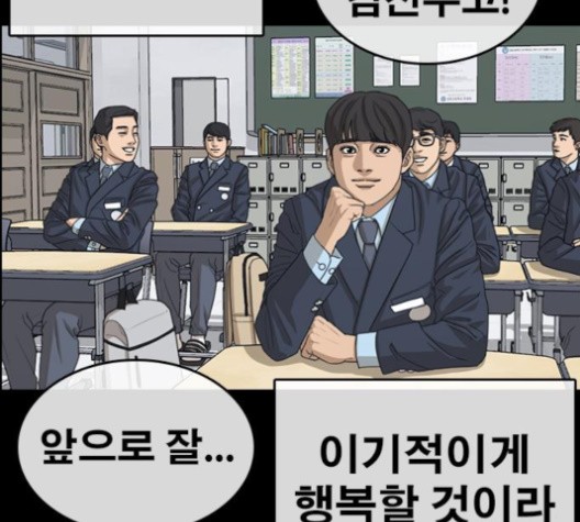 Life Completely Ruined Ch.49 p222