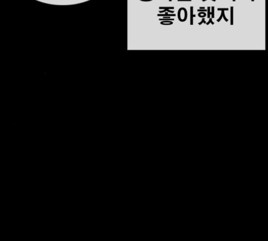 Life Completely Ruined Ch.49 p223