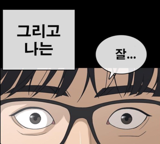 Life Completely Ruined Ch.49 p224