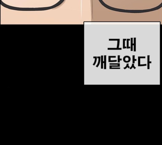 Life Completely Ruined Ch.49 p225