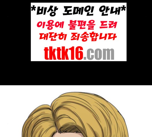 Life Completely Ruined Ch.49 p226