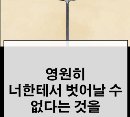 Life Completely Ruined Ch.49 p231