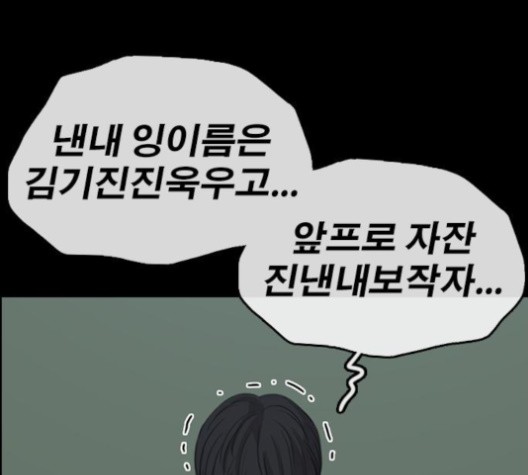 Life Completely Ruined Ch.49 p233