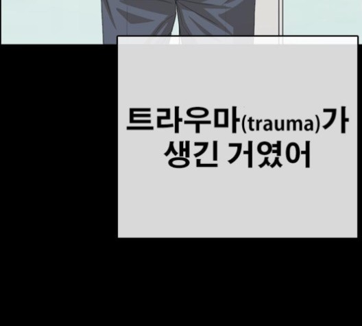 Life Completely Ruined Ch.49 p235