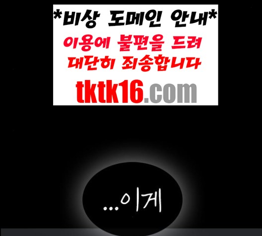 Life Completely Ruined Ch.49 p236