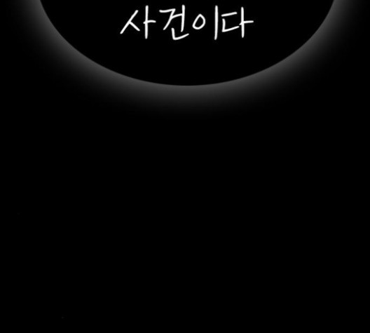 Life Completely Ruined Ch.49 p238