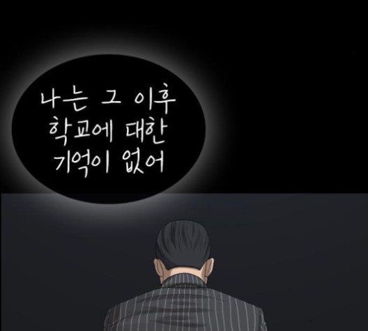 Life Completely Ruined Ch.49 p239