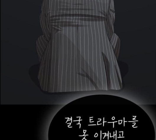 Life Completely Ruined Ch.49 p240