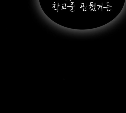 Life Completely Ruined Ch.49 p241