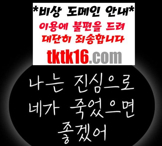 Life Completely Ruined Ch.49 p243
