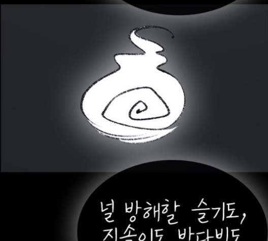 Life Completely Ruined Ch.49 p247