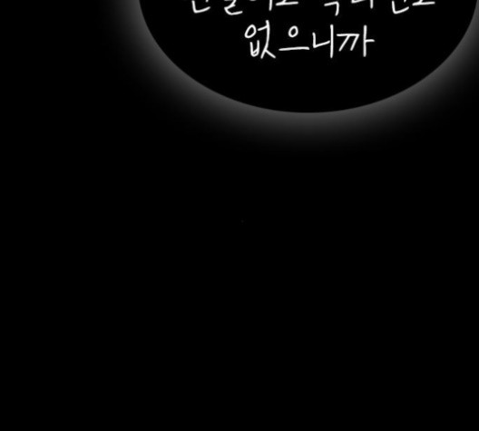 Life Completely Ruined Ch.49 p248