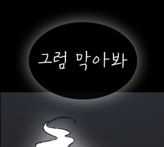 Life Completely Ruined Ch.49 p249