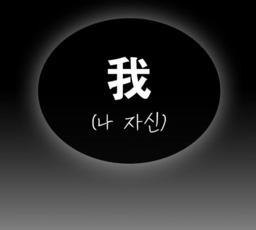 Life Completely Ruined Ch.49 p253