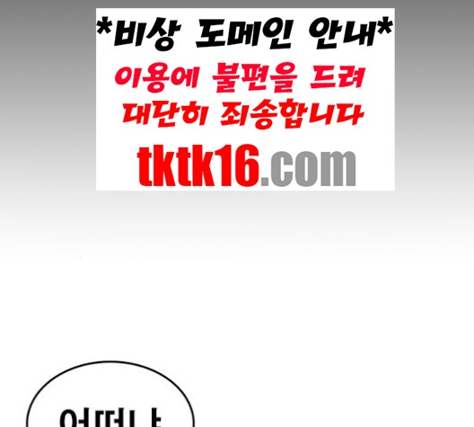 Life Completely Ruined Ch.49 p254