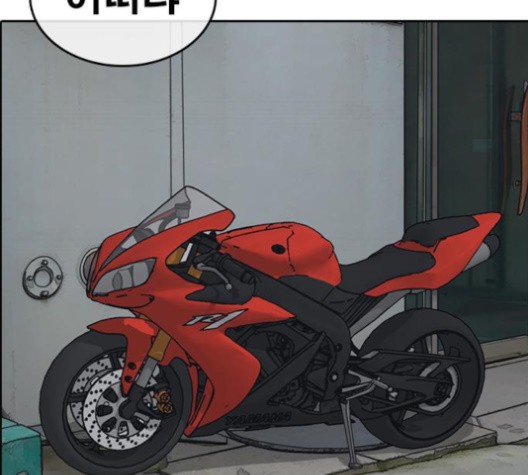 Life Completely Ruined Ch.49 p255