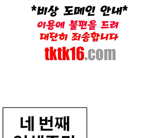 Life Completely Ruined Ch.49 p260
