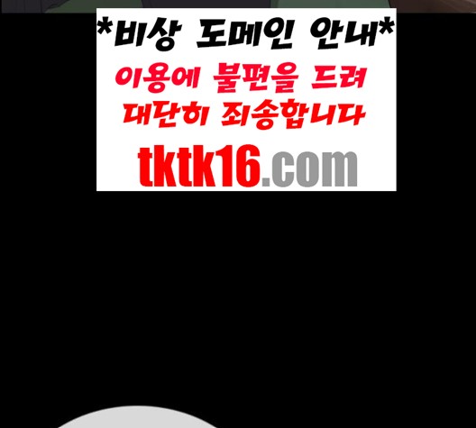 Life Completely Ruined Ch.49 p27