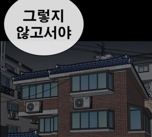 Life Completely Ruined Ch.49 p28
