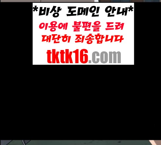 Life Completely Ruined Ch.49 p3