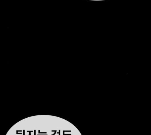 Life Completely Ruined Ch.49 p30