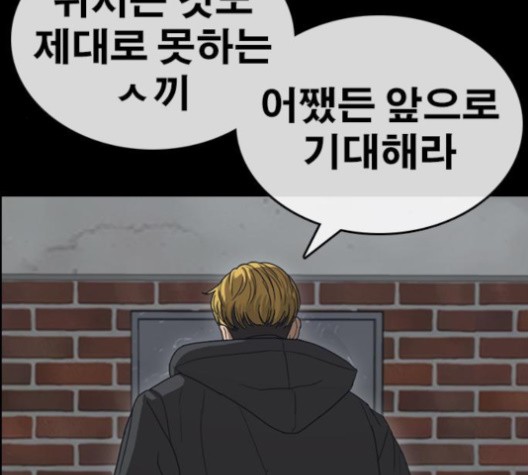 Life Completely Ruined Ch.49 p31