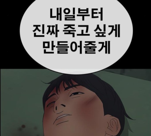 Life Completely Ruined Ch.49 p34