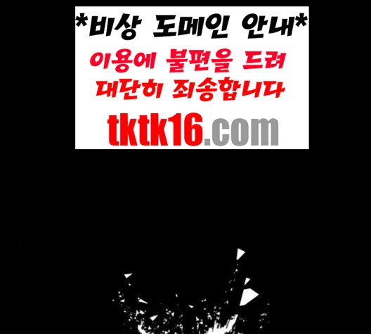 Life Completely Ruined Ch.49 p36