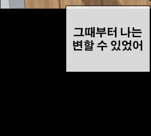Life Completely Ruined Ch.49 p40