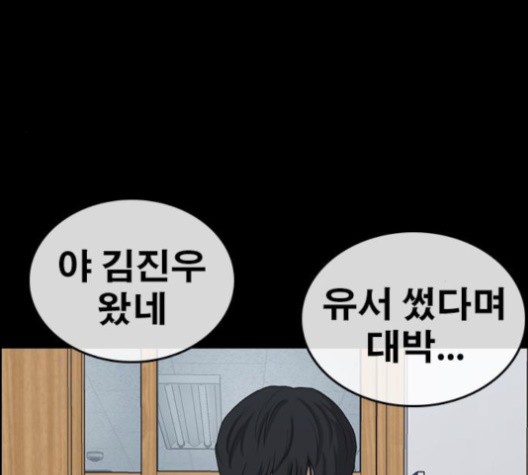 Life Completely Ruined Ch.49 p41